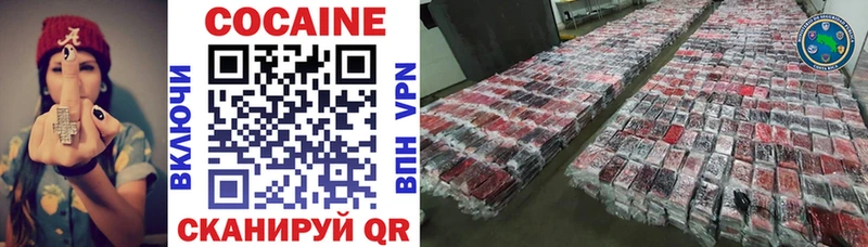 Cocaine 99%  маркетплейс формула  Белгород  как найти закладки 