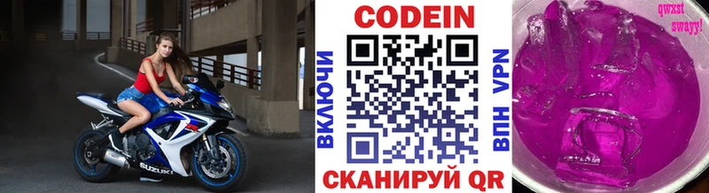 Кодеин напиток Lean (лин)  omg рабочий сайт  Белгород  купить  сайты 