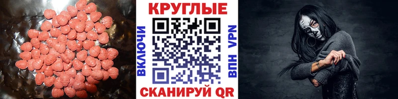 Экстази таблы  площадка телеграм  Белгород 