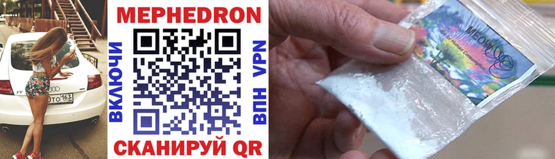 где купить наркоту  Белгород  Мефедрон mephedrone 