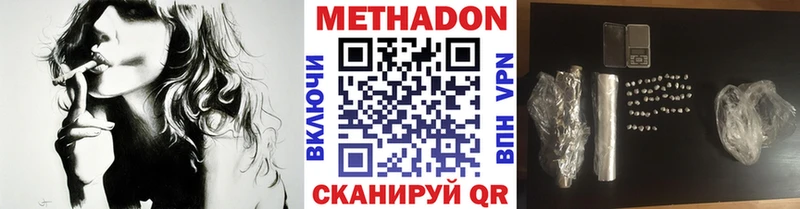купить наркотик  Белгород  Метадон белоснежный 